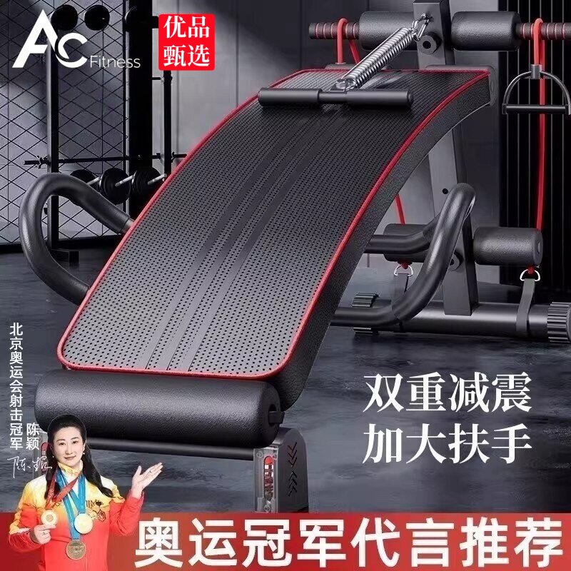 家用仰卧起坐辅助器腹肌训练