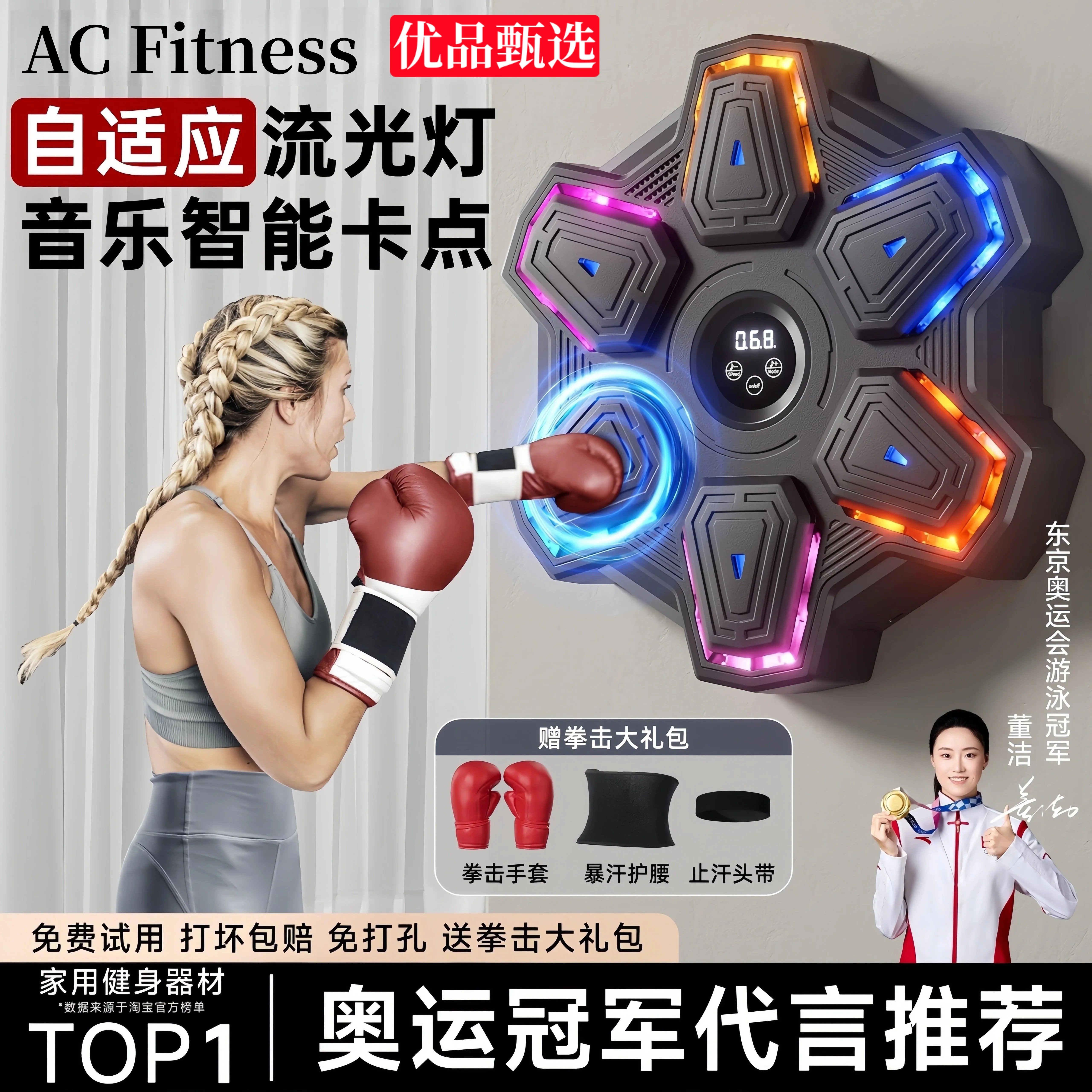 智能音乐拳击墙靶家用训练器