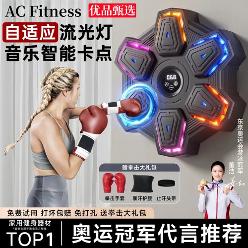 智能音乐拳击墙靶家用训练器