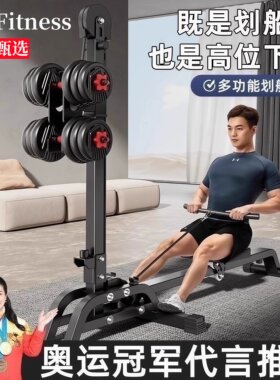 多功能可折叠家用哑铃划船机燃脂