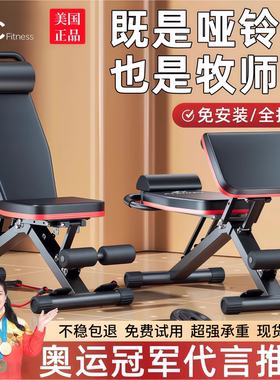 哑铃凳卧推男士仰卧起坐辅助器家用健身椅多功能室内专业健身器材
