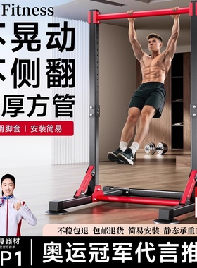 单杠室内家用引体向上器家庭运动健身器材儿童吊杆落地单杆拉伸杆
