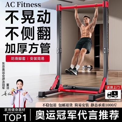 单杠室内家用引体向上器