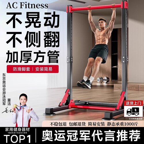 单杠室内家用引体向上器