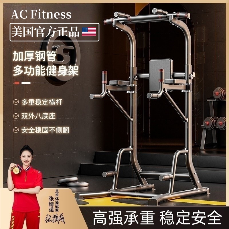 落地吊杠引体向上器成人单双杠架