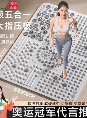 指压板超慢跑足底按摩垫脚底按摩器原地跑步垫趾压板经络疏通专用