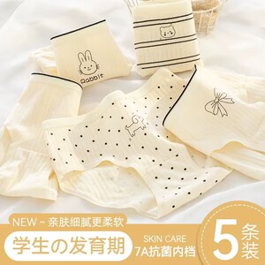全棉时代女童内裤中大童学生三角纯棉儿童四角少女短裤女孩底裤