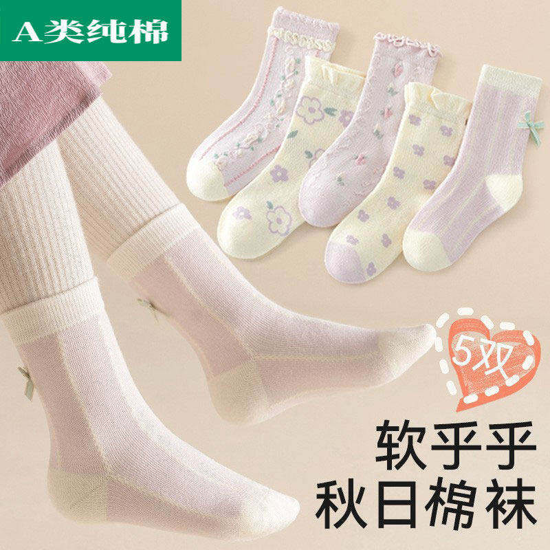 全棉母婴纯棉儿童袜子秋冬加厚棉袜女孩童袜宝宝长袜无骨袜女童中