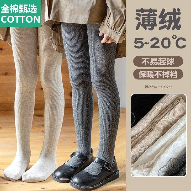 全棉母婴纯棉女童连裤袜春秋薄绒中大童白色打底袜薄款儿童秋冬加
