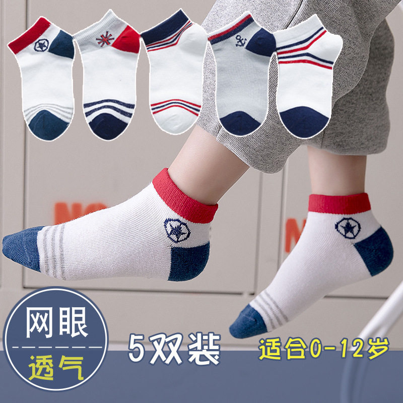 全棉母婴纯棉儿童袜子春夏新款船袜卡通网眼童袜男童女童薄款棉袜