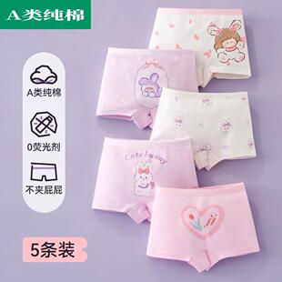 全棉母婴纯棉儿童内裤女童A类四角裤女宝宝平角裤中大童短