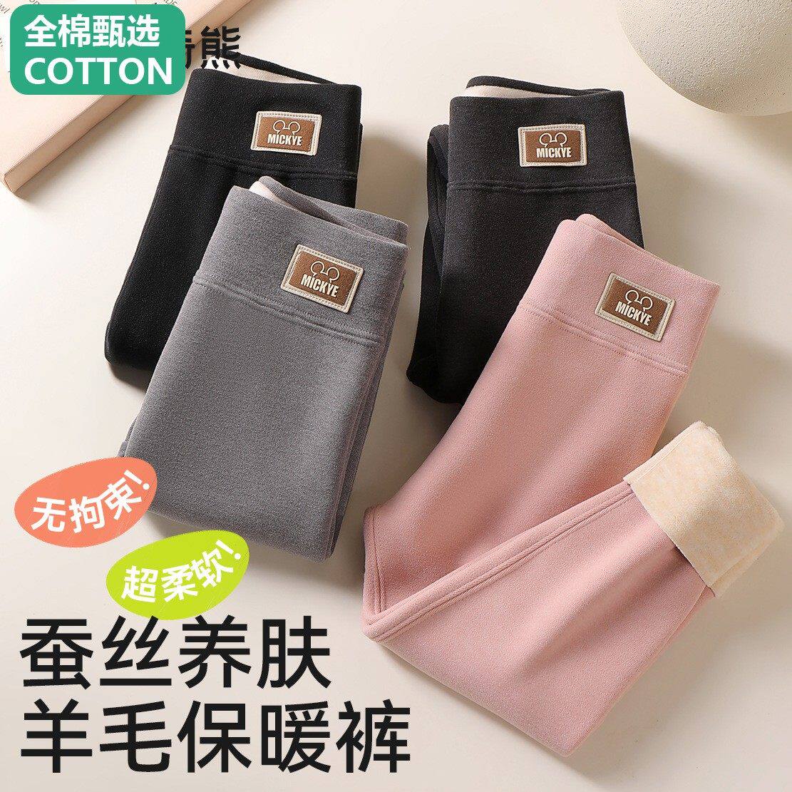全棉母婴儿童保暖裤秋冬款羊毛蚕丝男童棉裤校服神器女童加绒