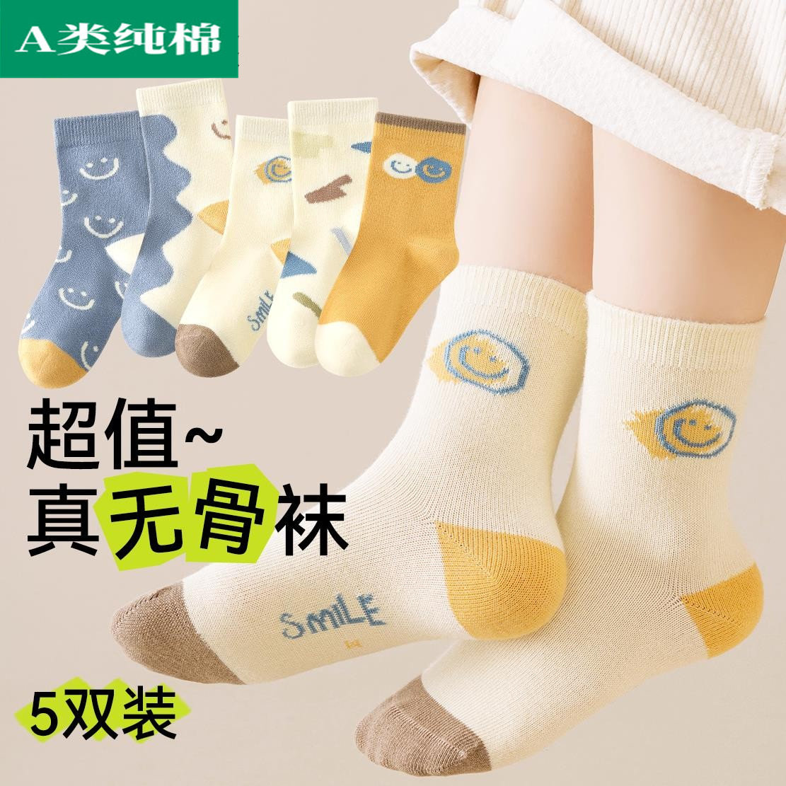全棉母婴纯棉儿童袜子男童秋季纯棉中筒袜小男孩宝宝春秋棉袜短袜