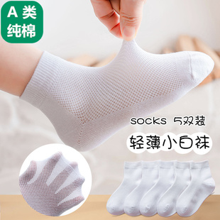 全棉母婴纯棉儿童白色袜子夏季薄款纯棉女童白袜男童学生中筒宝宝