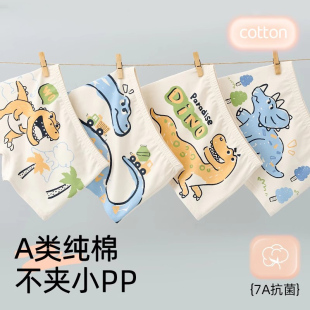 中大童不夹屁屁男孩四角内裤 全棉母婴男童A类纯棉内裤 儿童平角裤