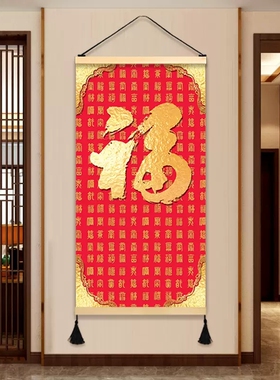 百家福中式客厅装饰画玄关走廊福字挂画布艺免打孔壁画挂布背景布