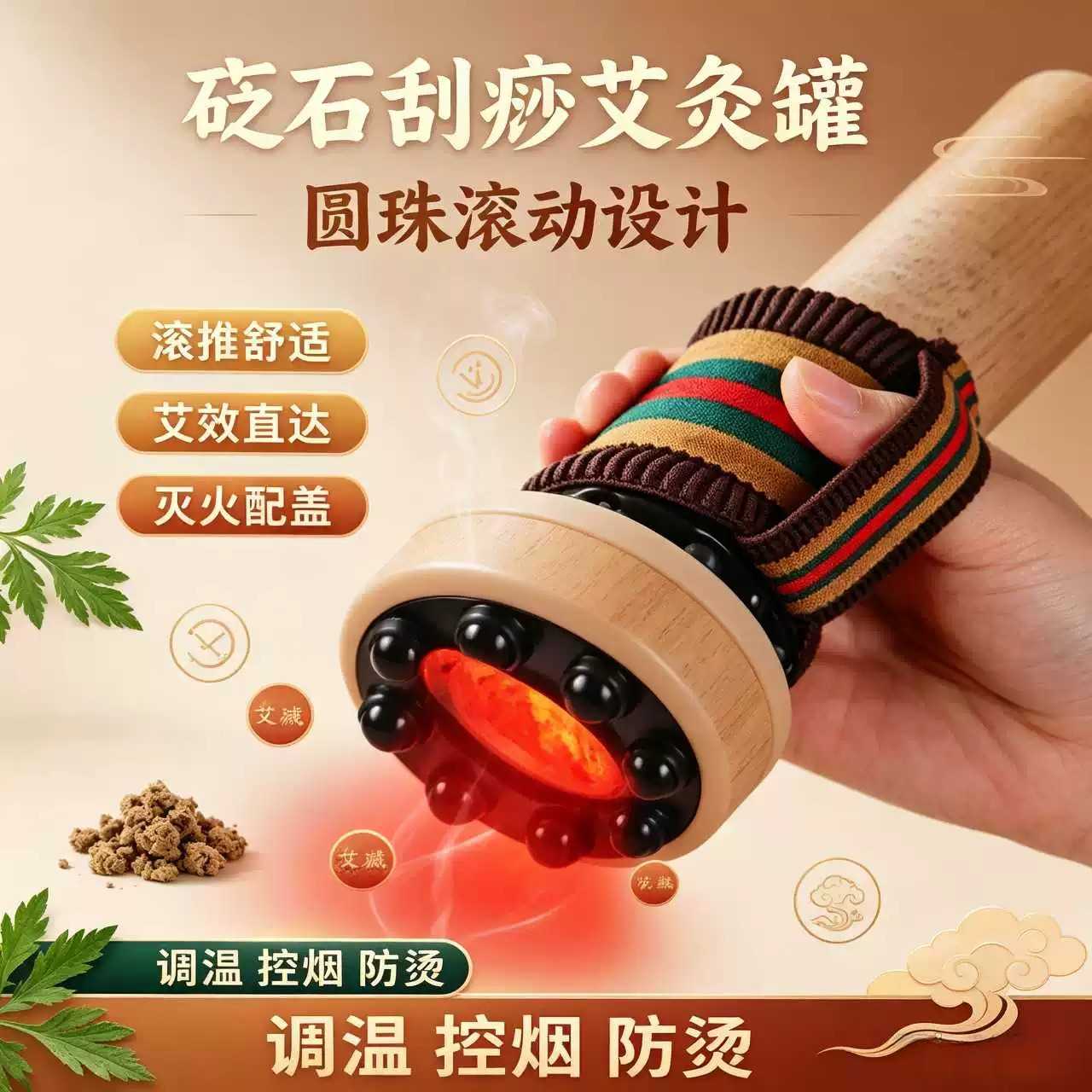 手持砭石艾灸罐新款控烟随身灸