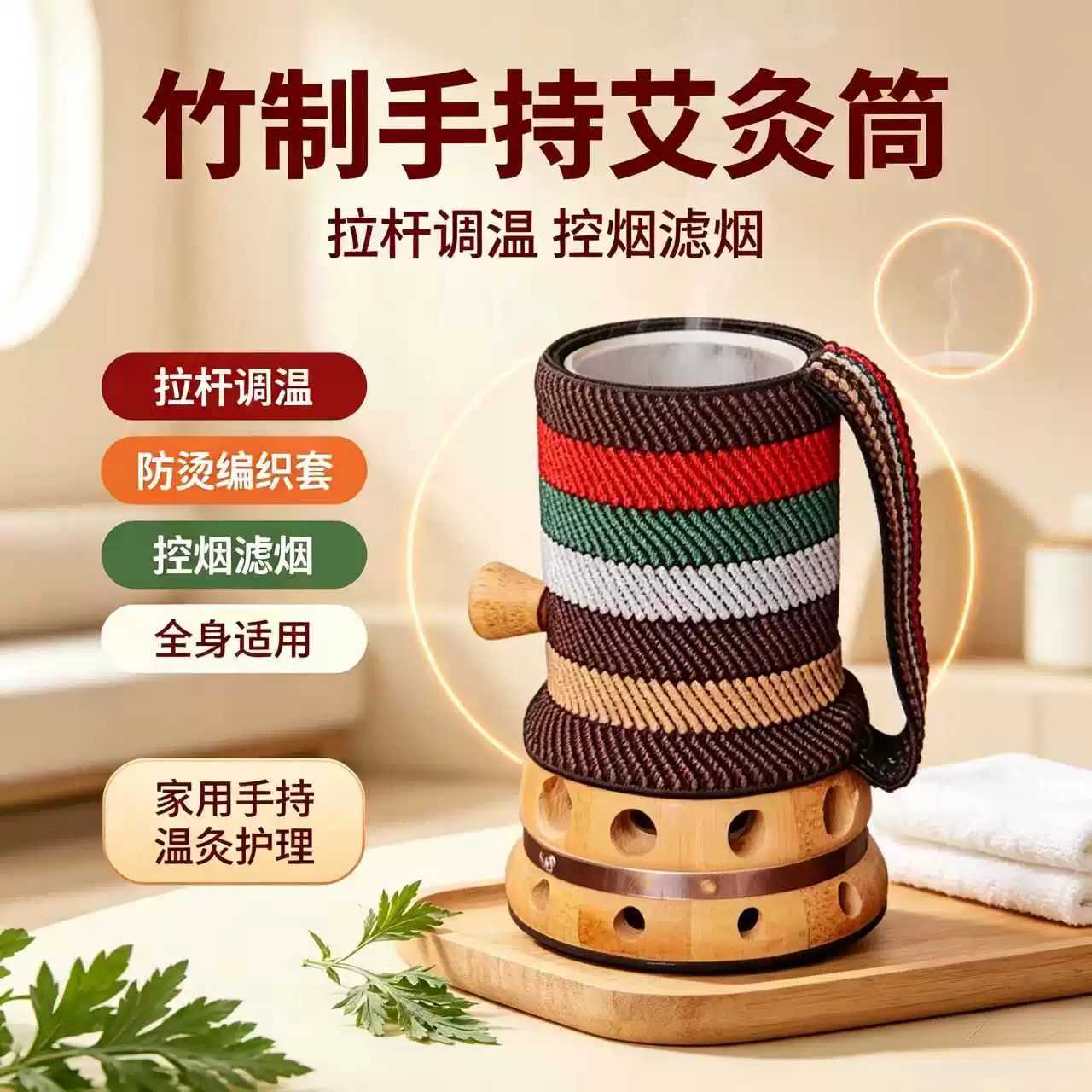 艾灸刮痧罐雷火灸艾条热敷按摩