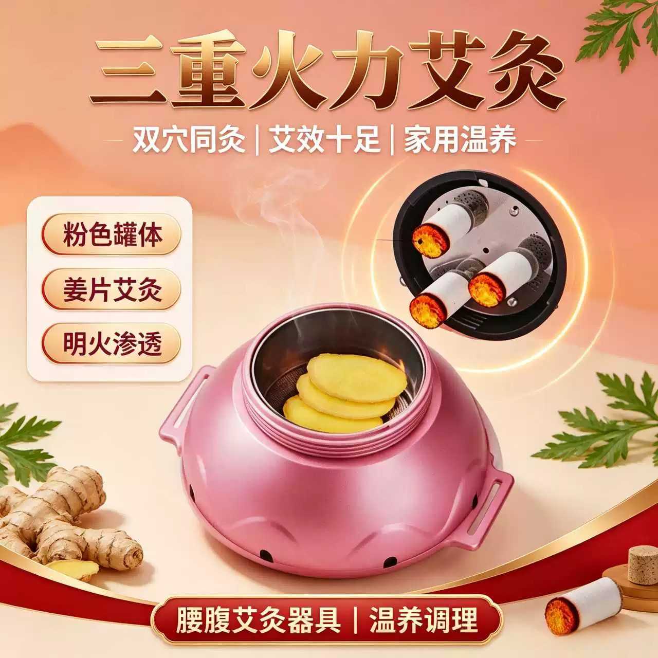 宫廷灸艾灸盒家用随身灸腰腹全身