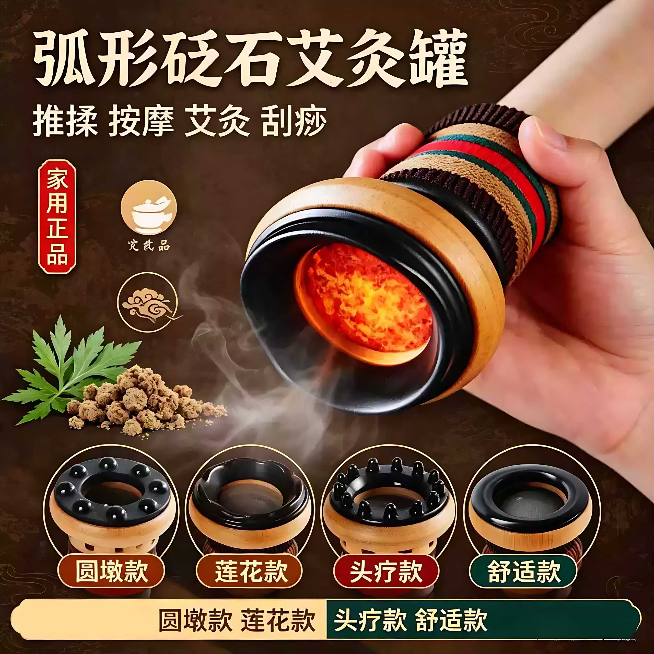 艾我康砭石艾灸罐热敷刮痧多功能