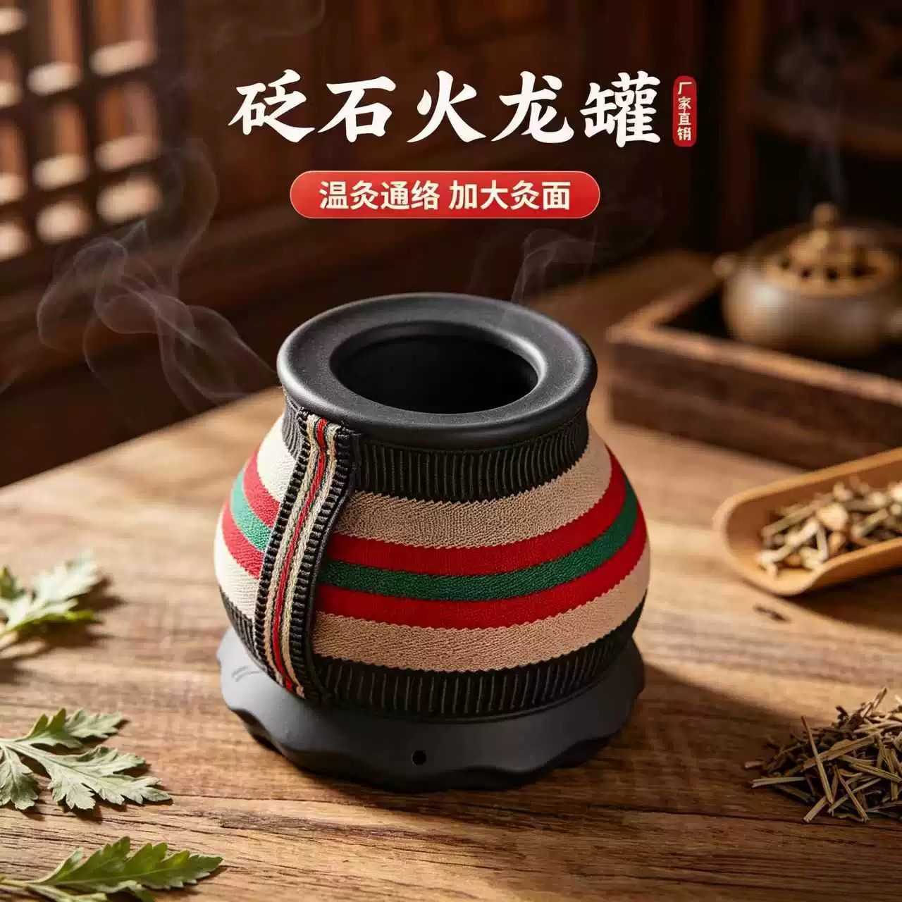 火龙罐砭石艾灸罐随身灸家用推拿