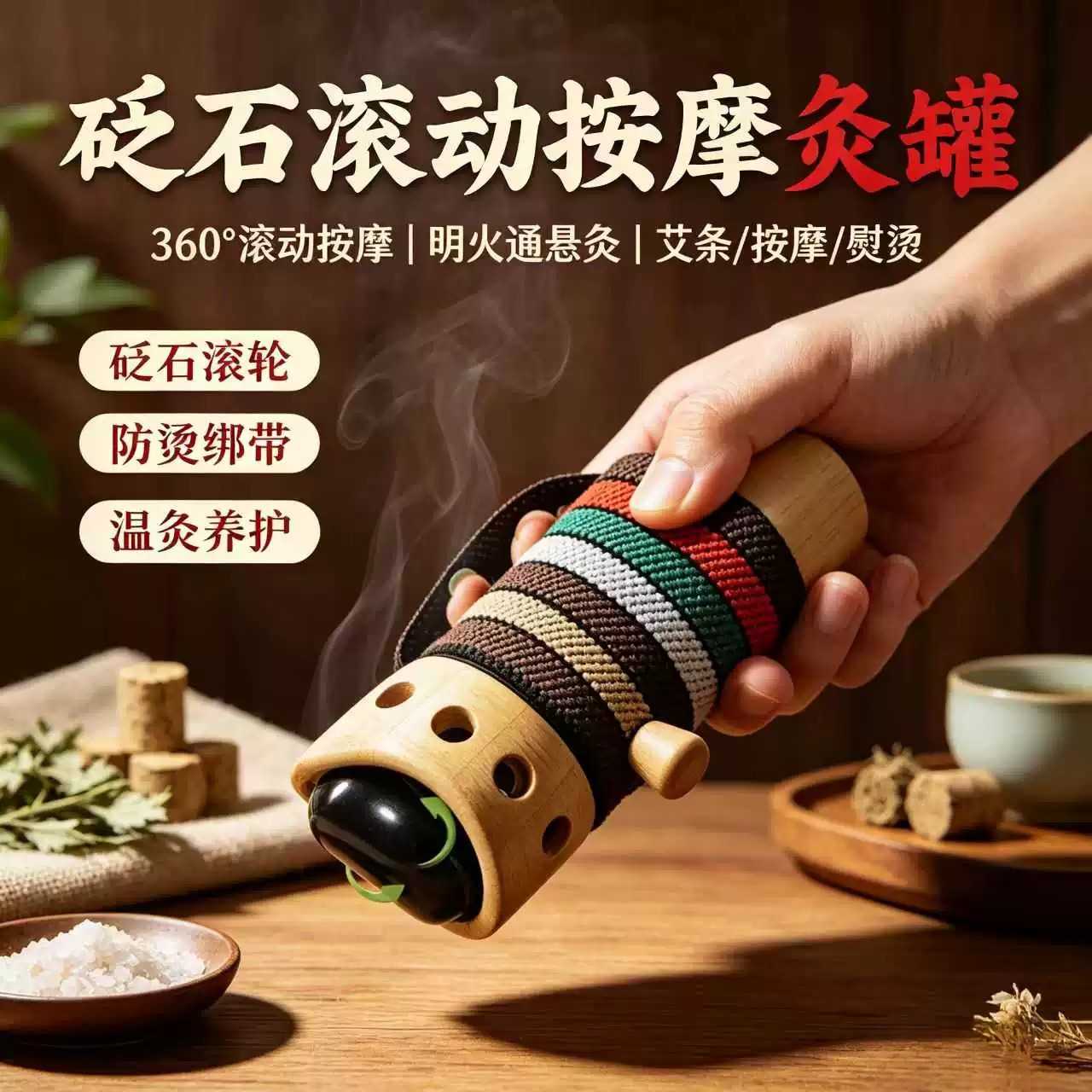 新款手持砭石艾灸罐雷火灸筒家用
