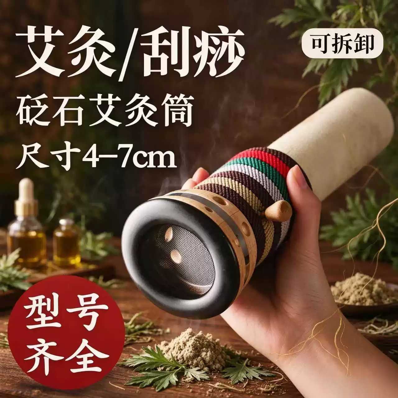 新款智能艾灸仪热砭石温灸+全身