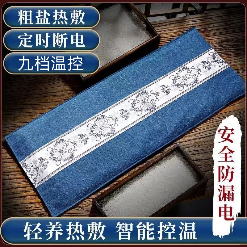 电加热海盐粗盐热敷包热敷腰带艾草家用盐包理疗袋护腰带全身通用