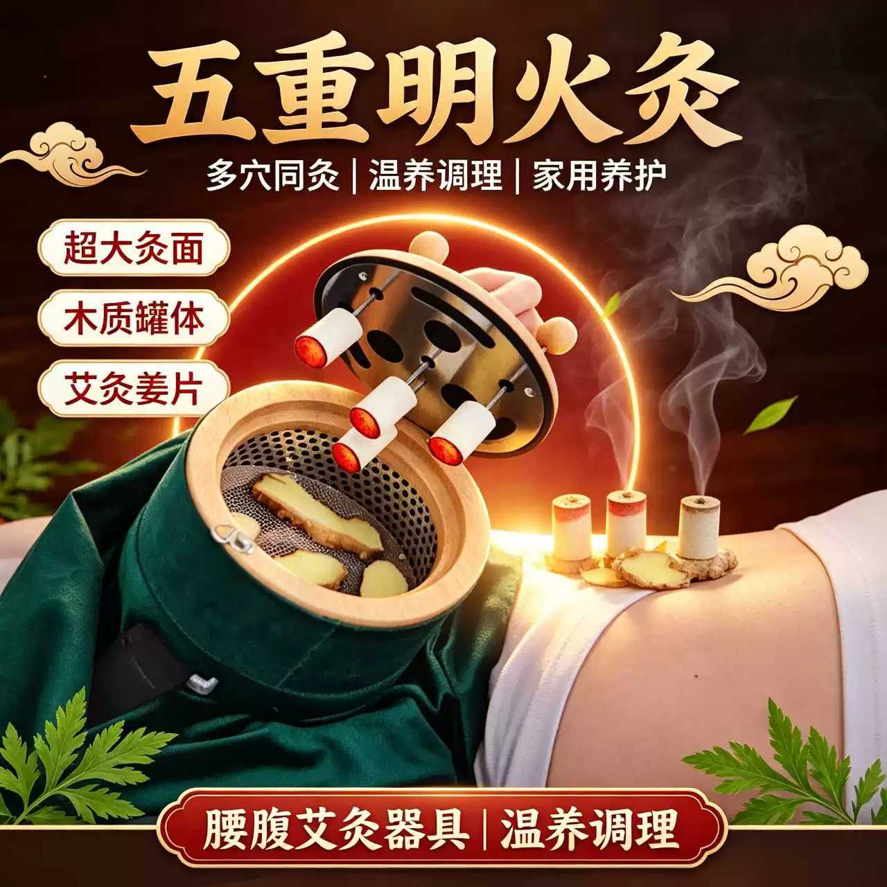 艾我康竹制无烟腹部灸艾条款悬灸