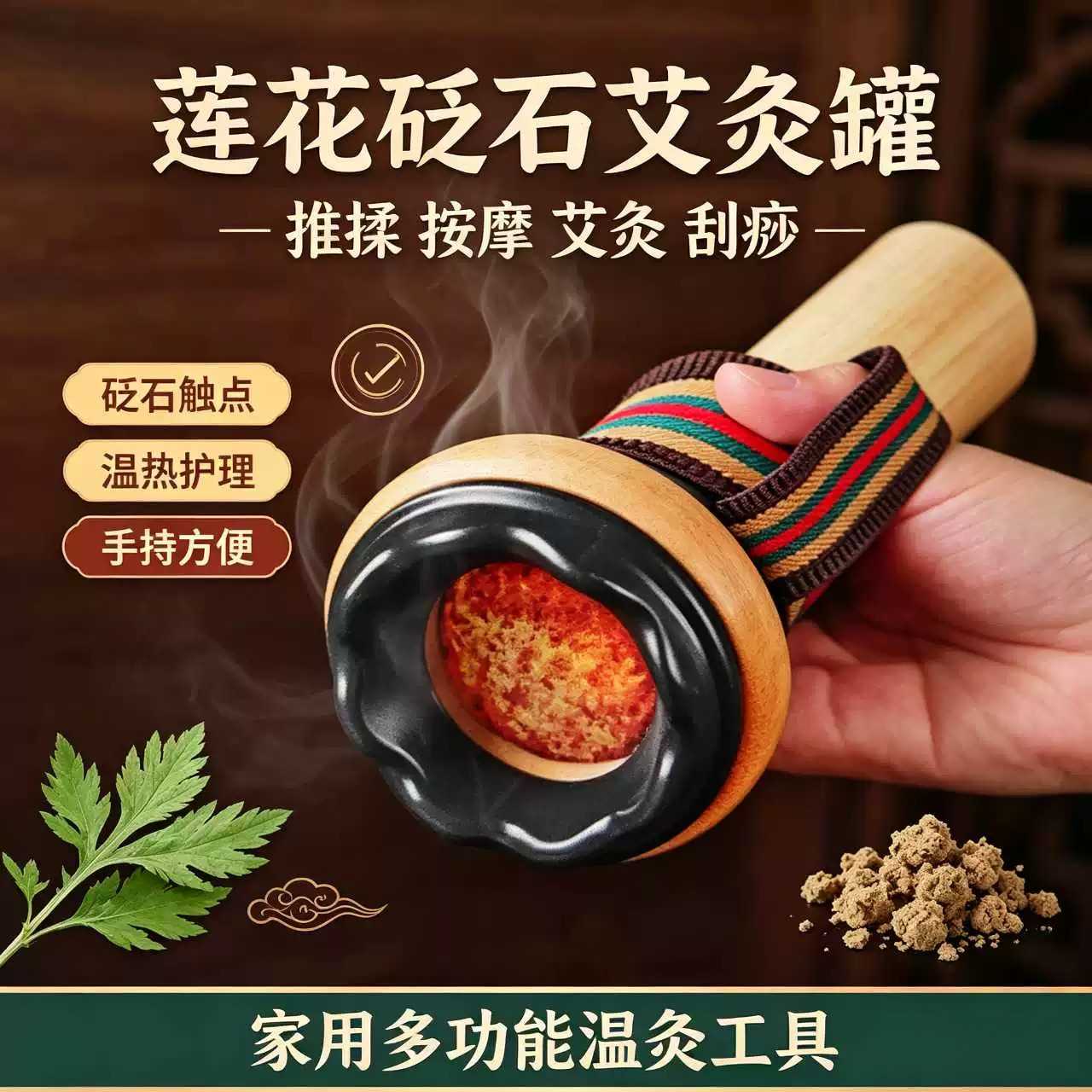 砭石艾灸罐手持器雷火灸艾条筒
