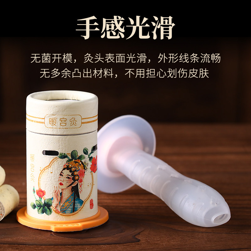 私密艾灸家用硅胶导管宫寒调理