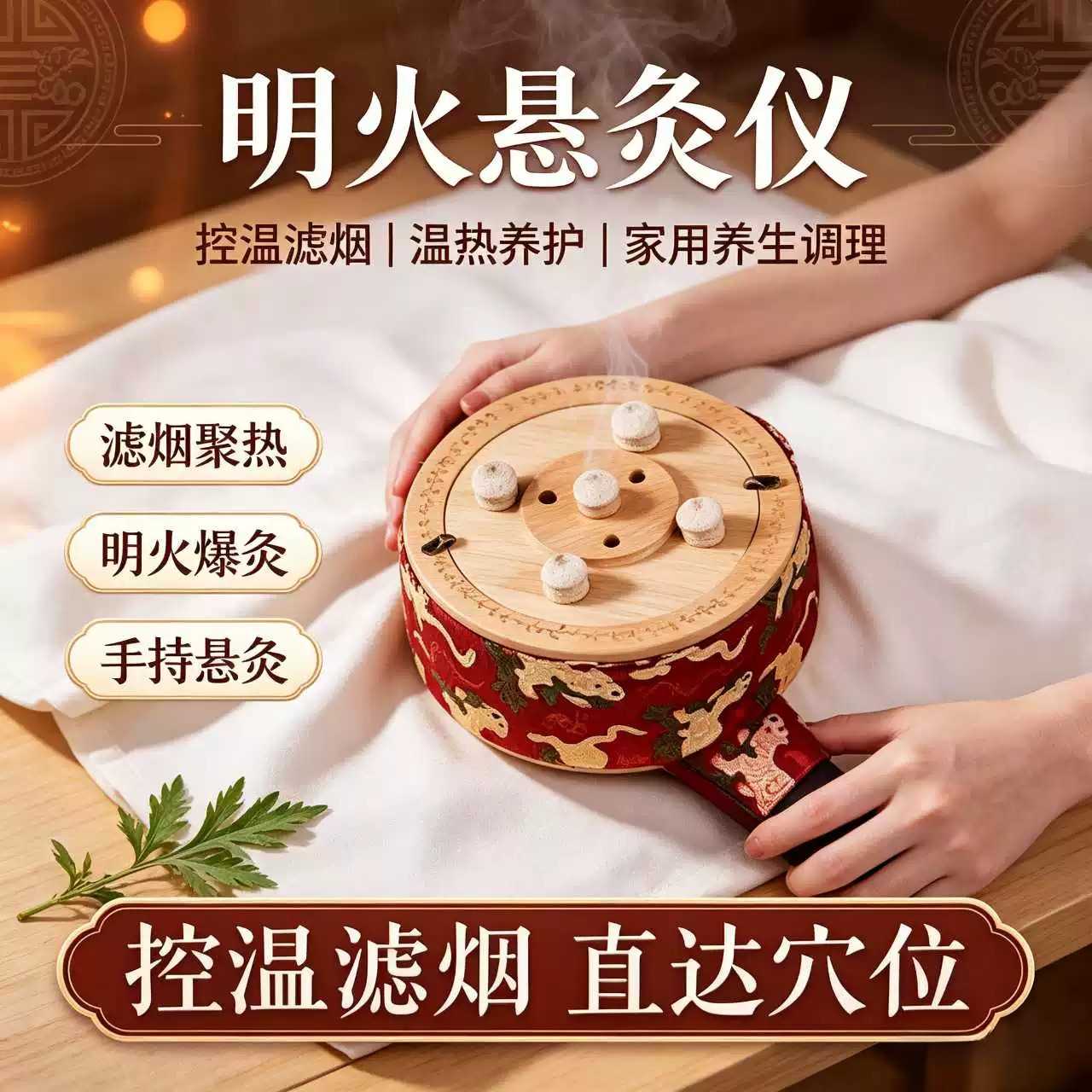 楠木艾灸盒随身灸木质全身通用