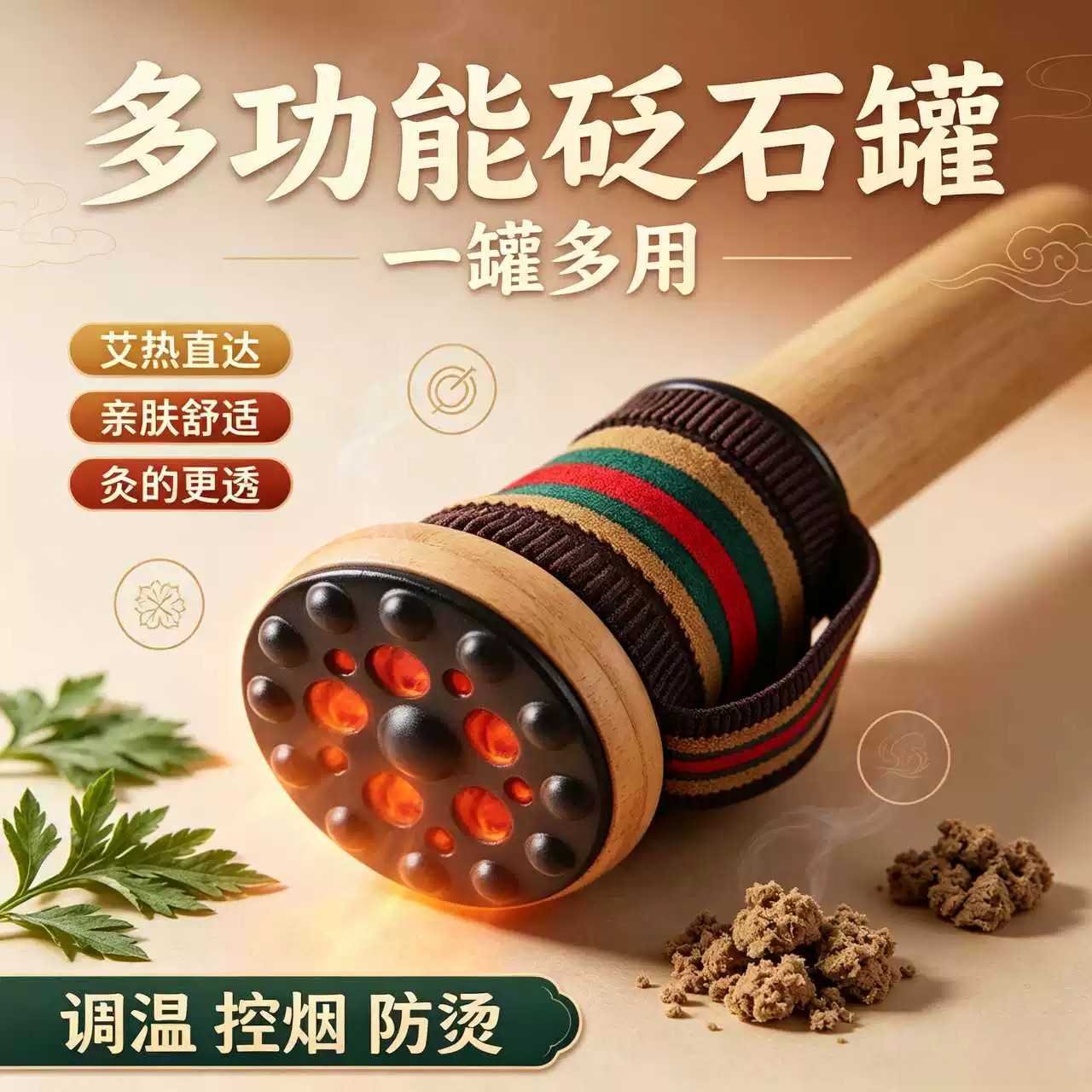 艾我康新款砭石灸刮痧推拿中医