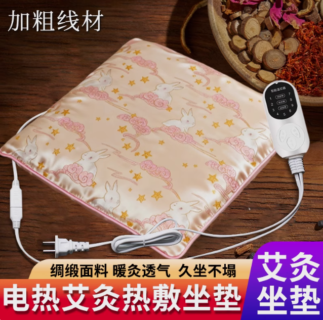 电加热坐垫家用艾绒艾灸垫熏蒸仪办公室久坐电热毯屁垫艾草垫子冬
