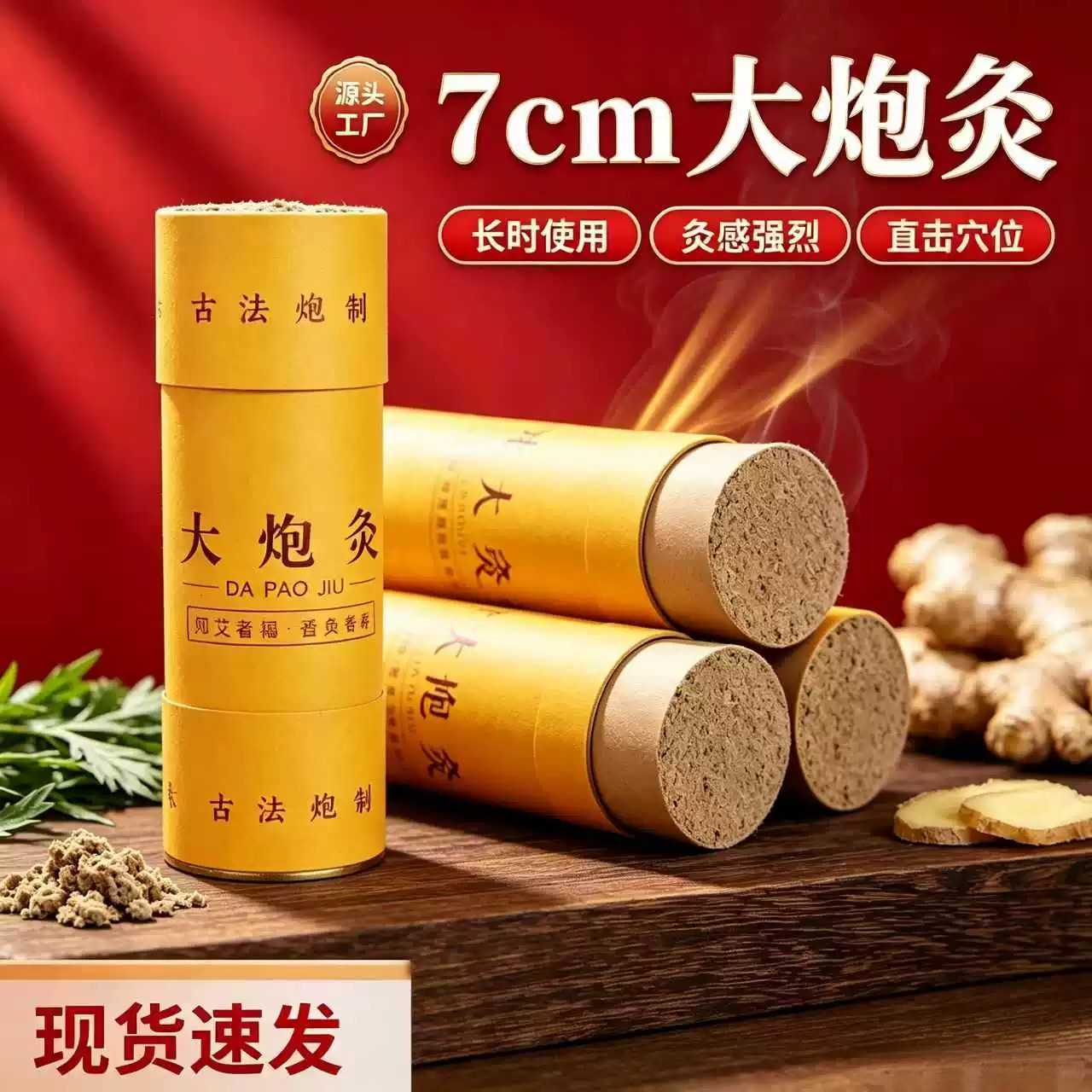 七厘米雷火灸大炮灸专用加粗加大