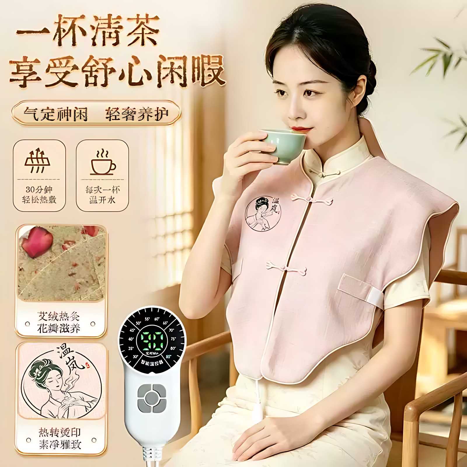 电加热艾绒马甲|草本热敷恒温