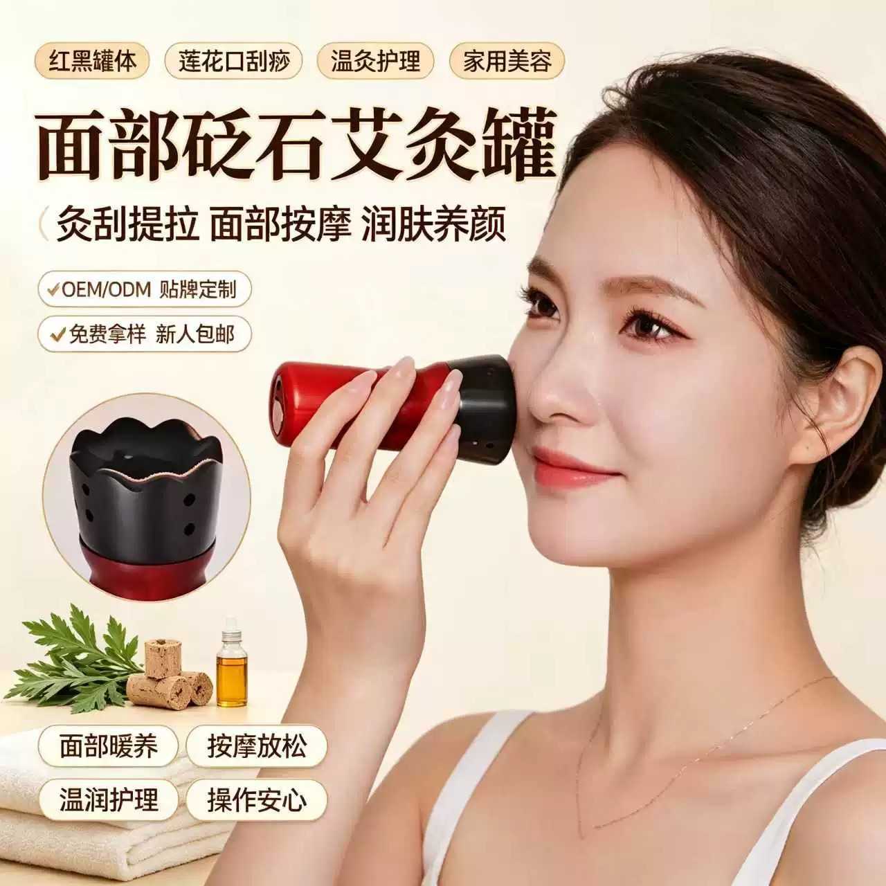 脸部艾灸温灸仪美容院专用刮痧