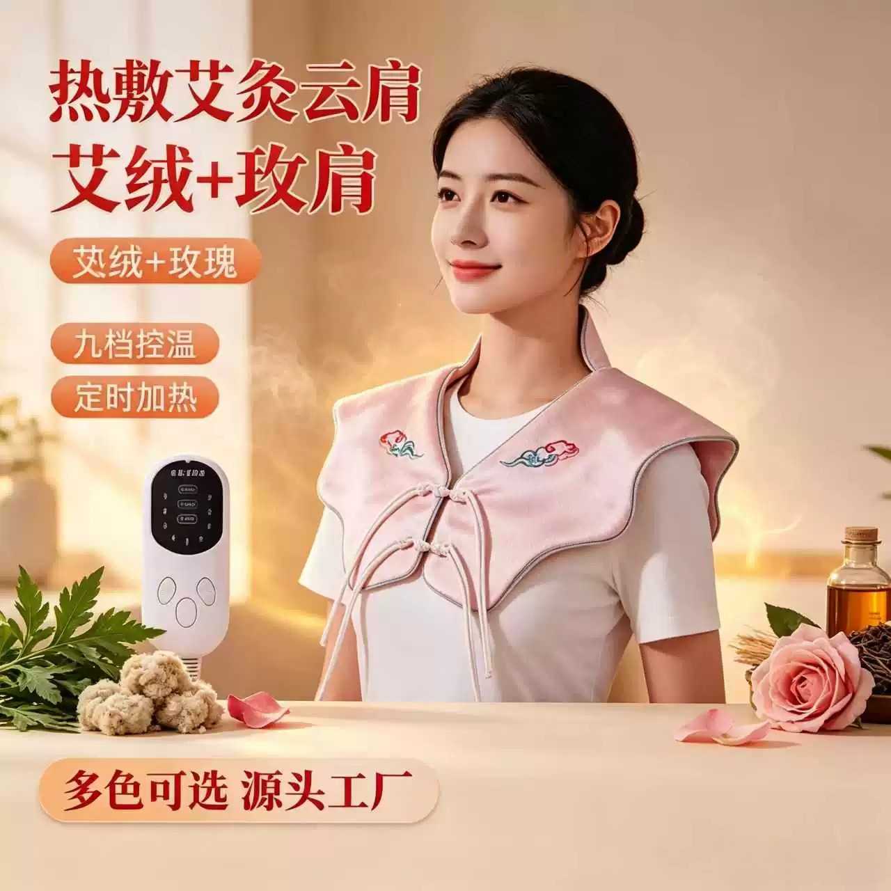 电加热肩颈宝家用艾灸热敷包