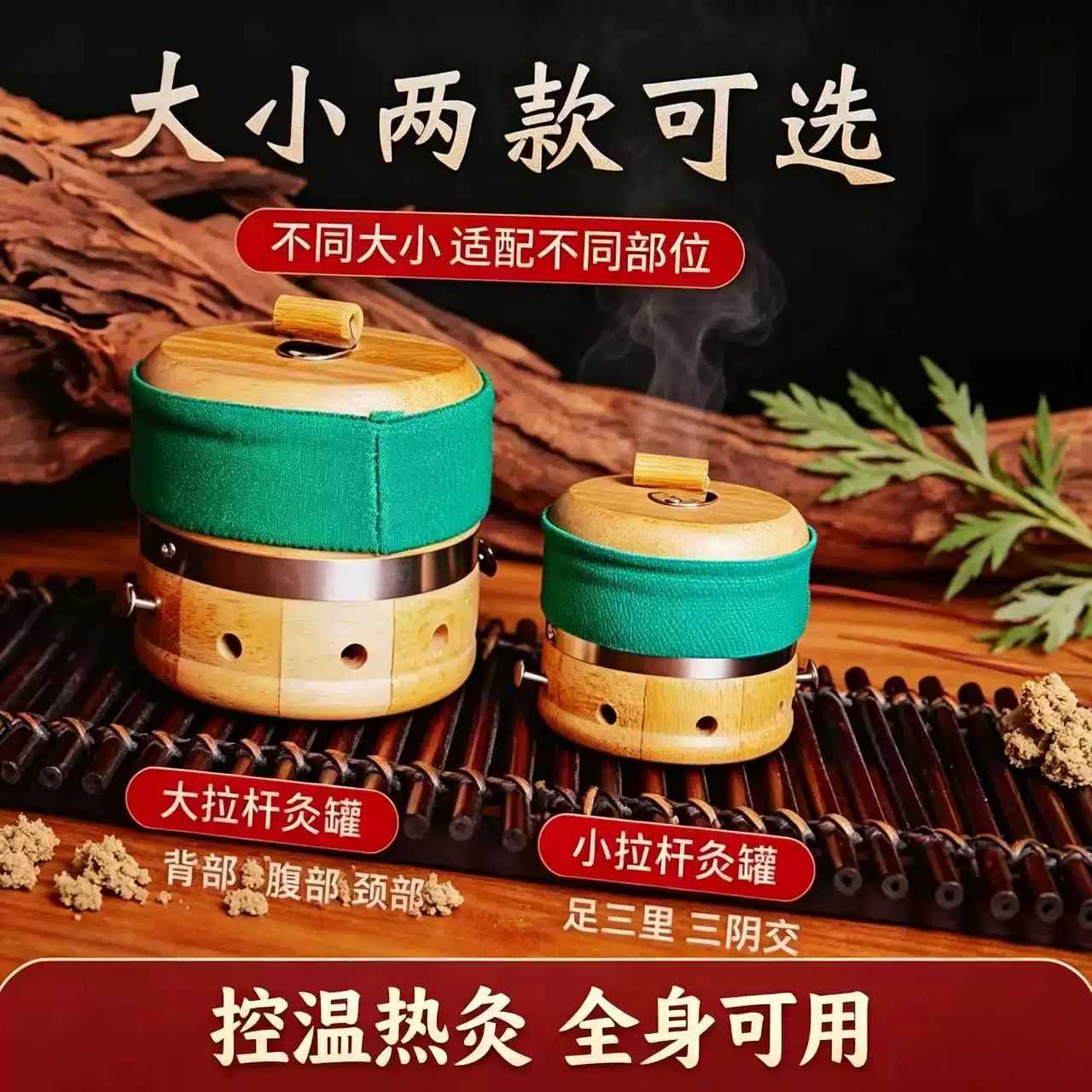 拉杆式控温竹制艾灸罐|随身家用