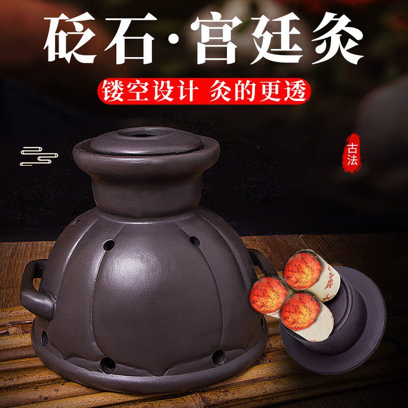 砭石艾灸罐器具盒子热敷腹部肚子家用全身通用型妇科熏蒸艾条