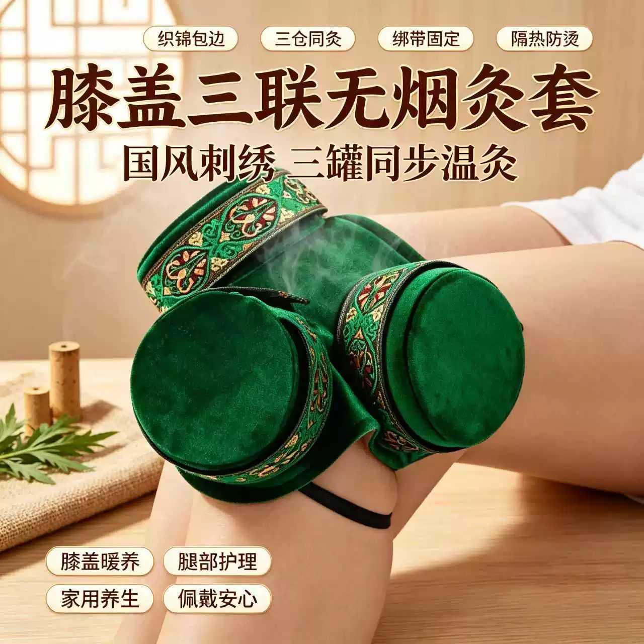膝盖艾灸盒护膝热敷通用艾灸器具
