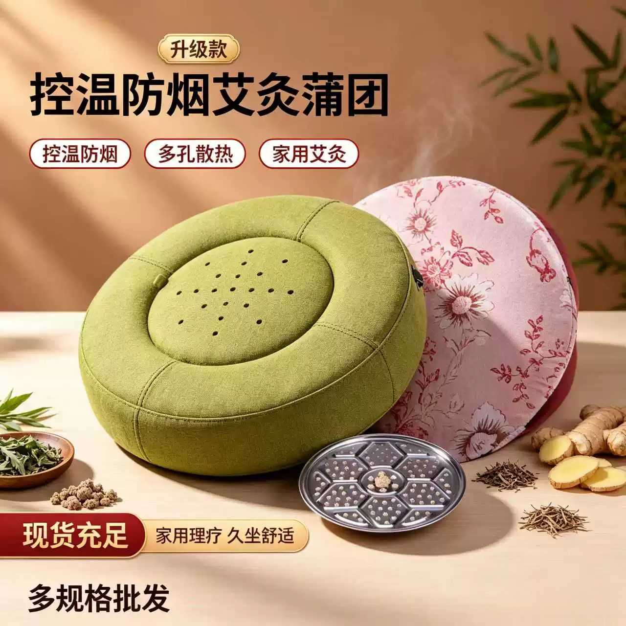 艾灸蒲团坐灸仪家用全身熏蒸凳