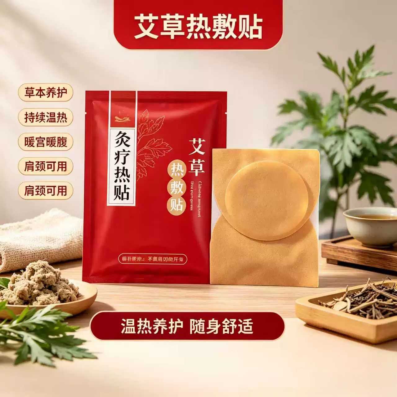 自发热艾灸祛湿贴|艾草温灸专攻