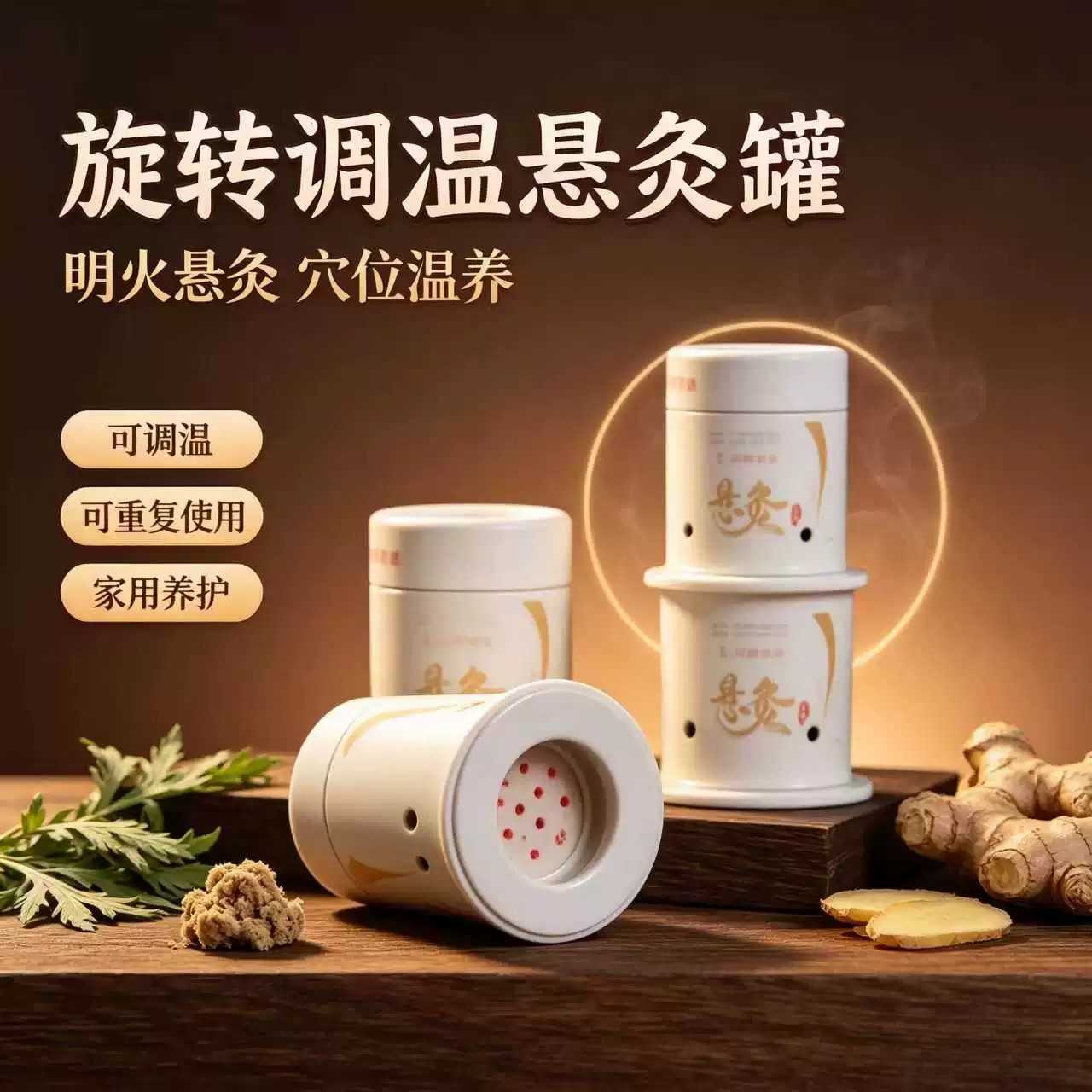 艾灸盒子随身灸家用悬灸筒罐儿童