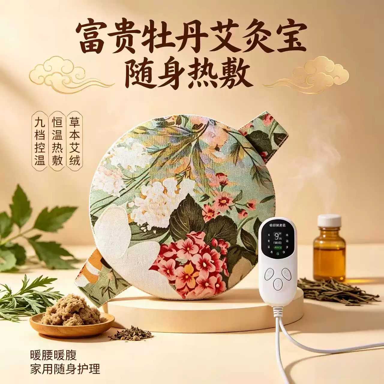 电加热艾灸宝热敷腰带暖腹暖腰