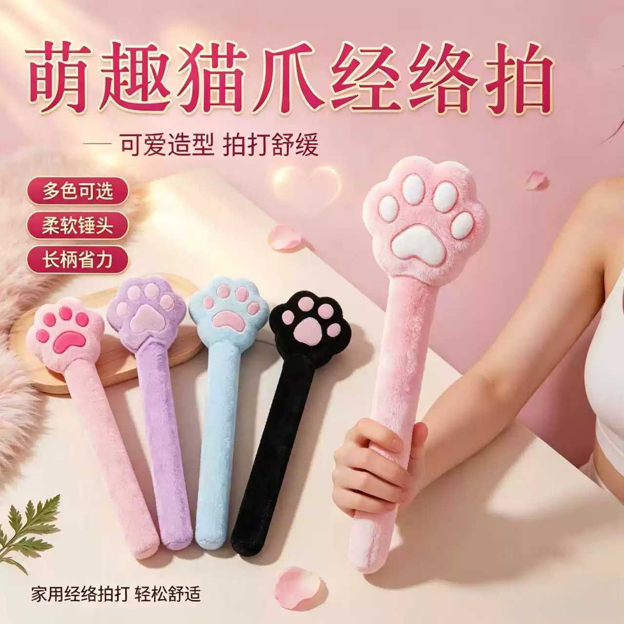养生敲打锤猫爪造型按摩棒多色48