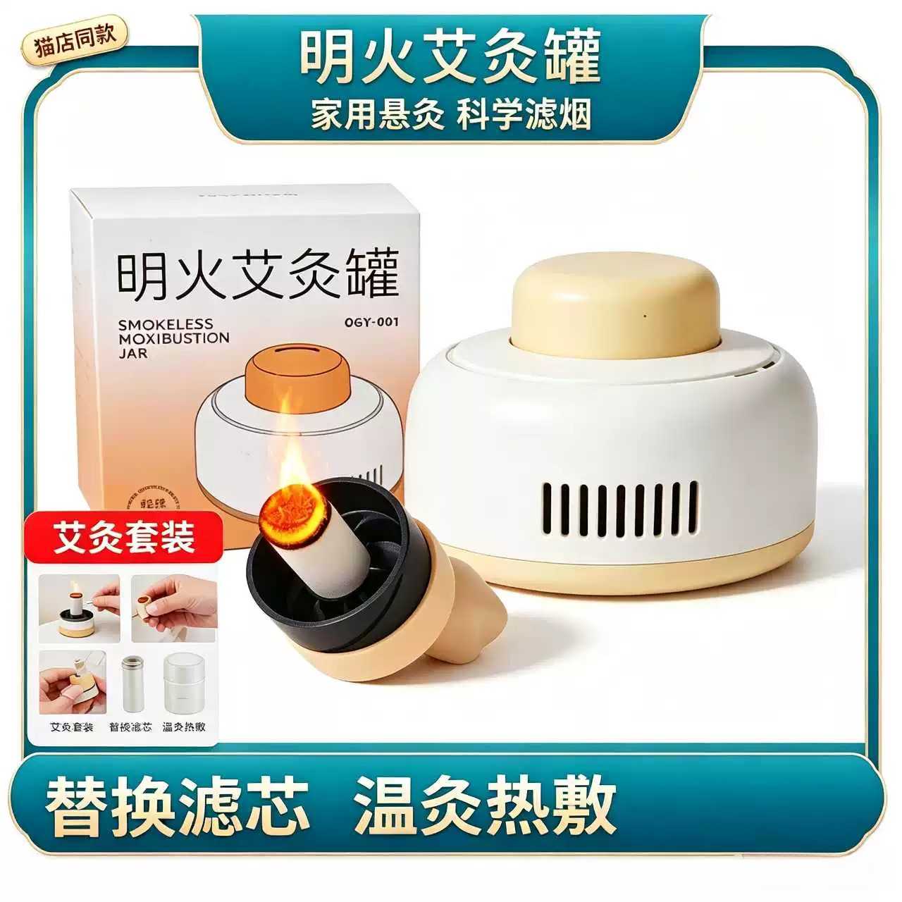 随身灸艾灸盒明火多功能腹部无烟