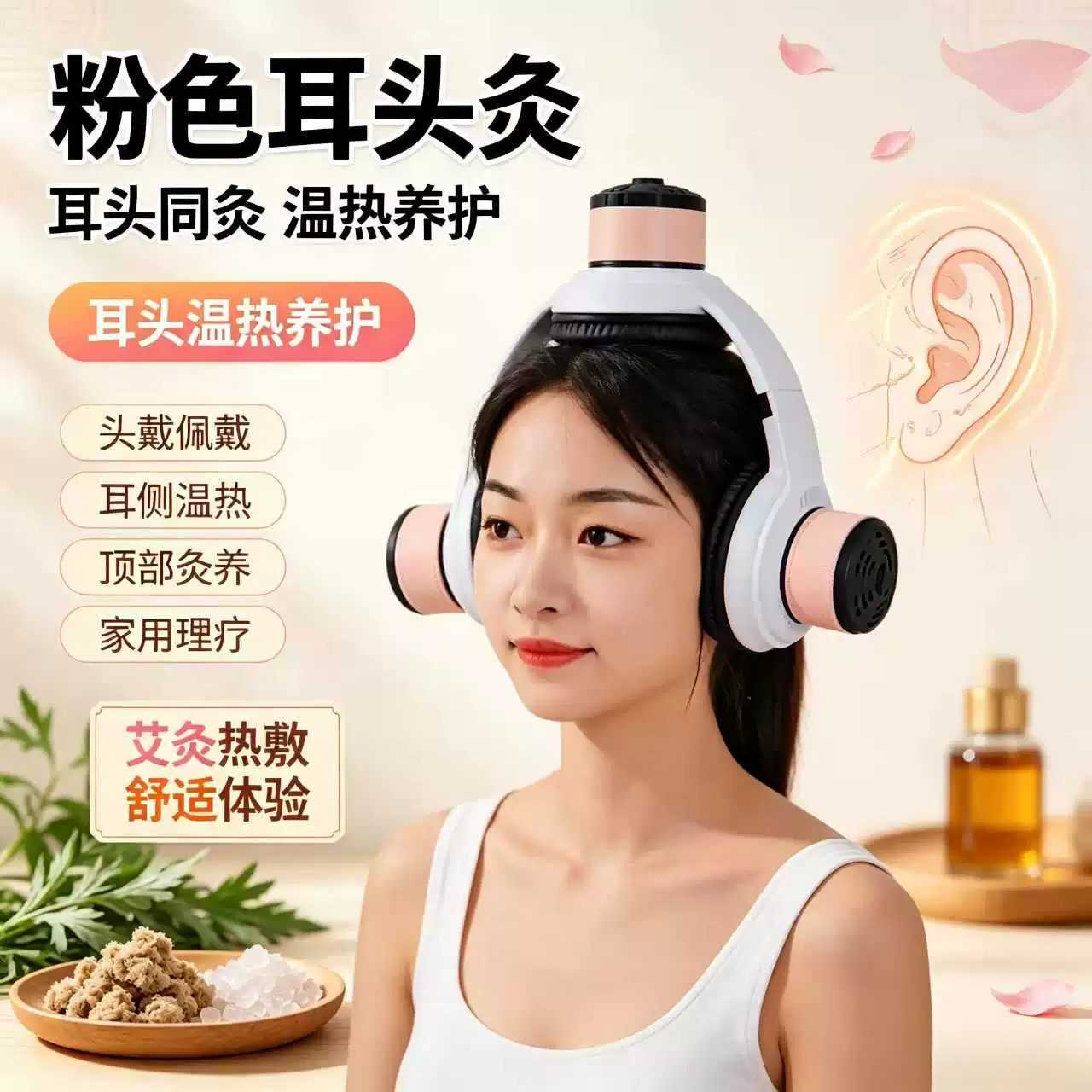 耳灸仪头部艾灸盒头耳随身灸耳疗