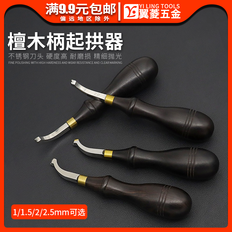 皮革边线器起拱起压边烫边划线器黑檀木手柄抛光手工DIY皮艺工具