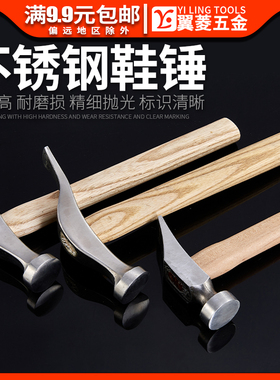 不锈钢制鞋锤子 手工鞋面包折边锤木柄皮雕打孔锤DIY手工皮革工具